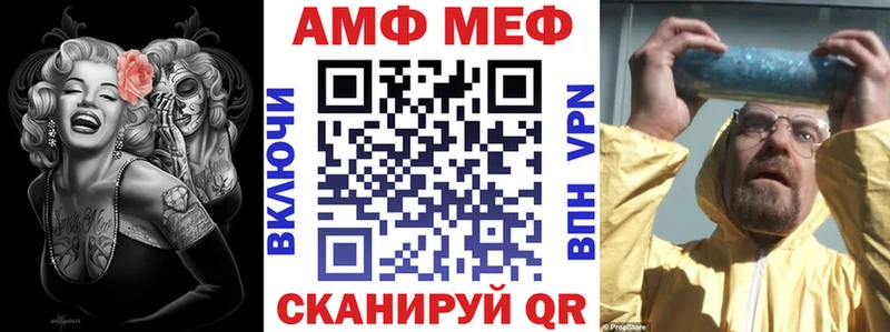 АМФ VHQ  Калязин 