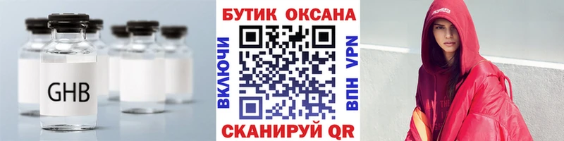 Бутират оксана Калязин