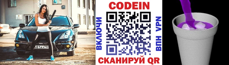Кодеиновый сироп Lean напиток Lean (лин)  купить   Калязин 