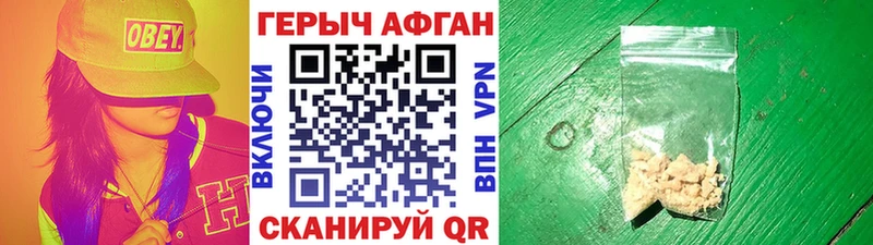 купить наркотики сайты  Калязин  Героин VHQ 