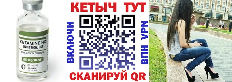 КЕТАМИН ketamine  Калязин 
